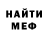 МЕФ кристаллы Avraam Anastasov