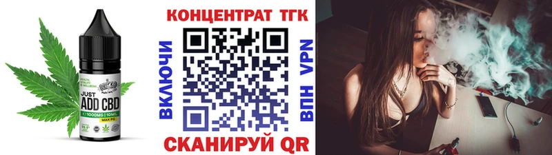 закладка Новороссийск Еда ТГК конопля