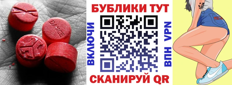 Ecstasy VHQ купить наркоту Новороссийск