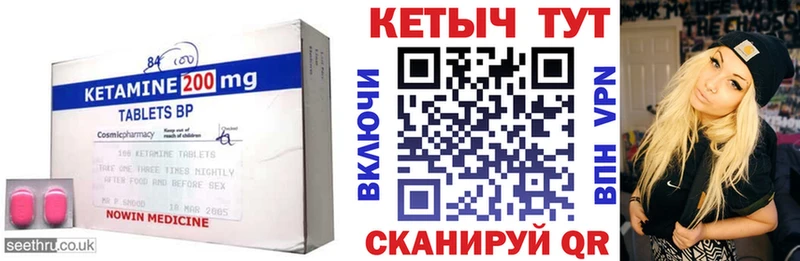 Кетамин ketamine  хочу   Новороссийск 