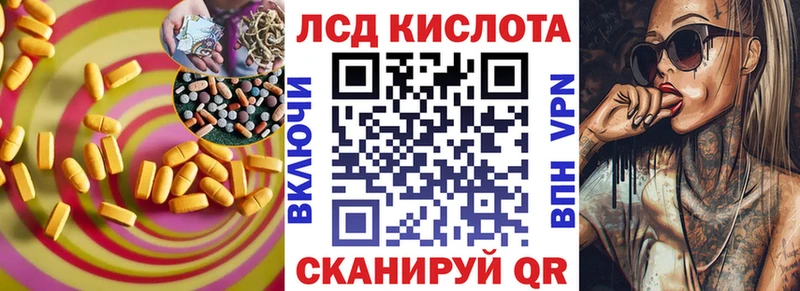 ЛСД экстази кислота  Новороссийск 