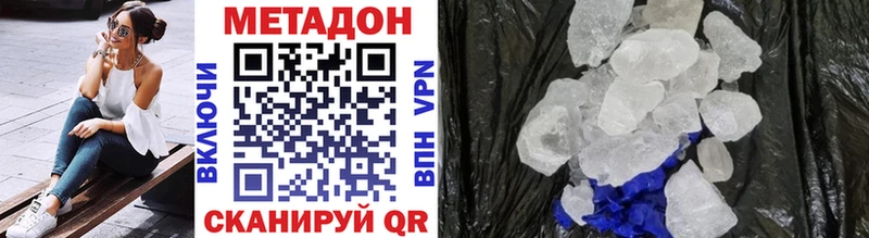 купить   Новороссийск  Метадон VHQ 