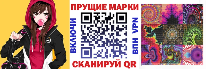 цены наркотик  Новороссийск  Наркотические марки 1500мкг 