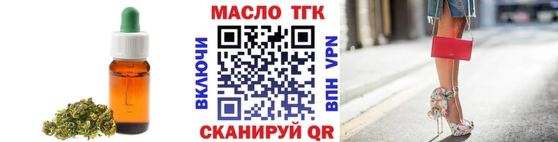 ТГК жижа Новороссийск